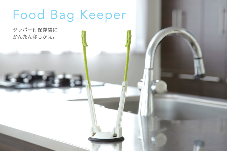 Food Bag Keeper – フードバッグキーパー